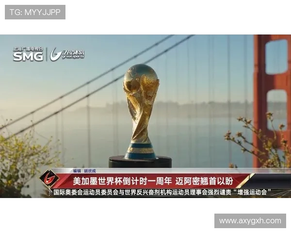 展望美加墨世界杯全球足球盛宴的赛事实况亮点与深远未来影响趋势